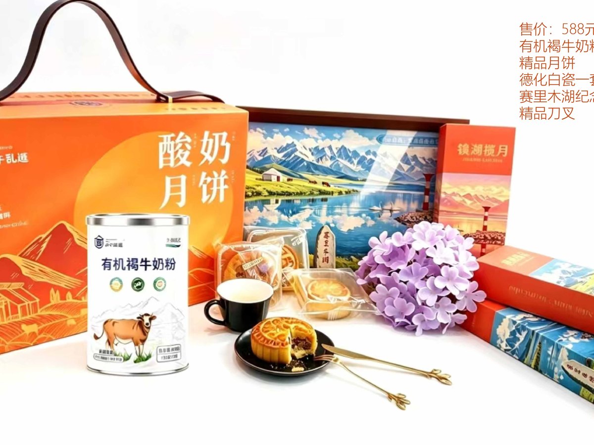 小牛乱逛有机褐牛奶粉与月饼组合礼盒