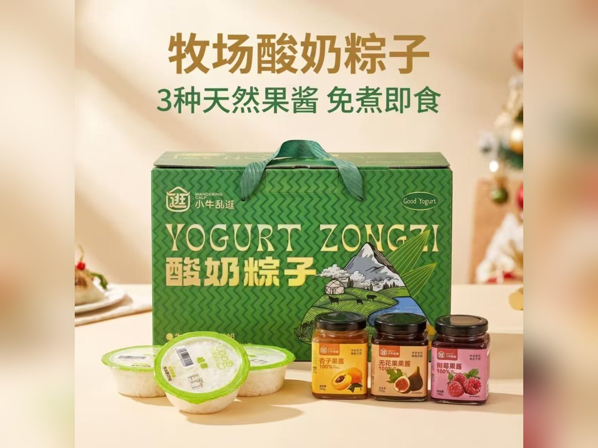 小牛乱逛牧场酸奶粽子礼盒，内含酸奶粽子与 3 种天然果酱