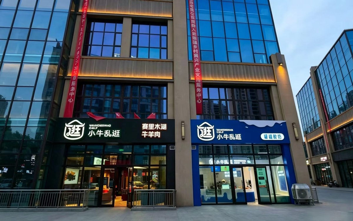 小牛乱逛门店门头实景