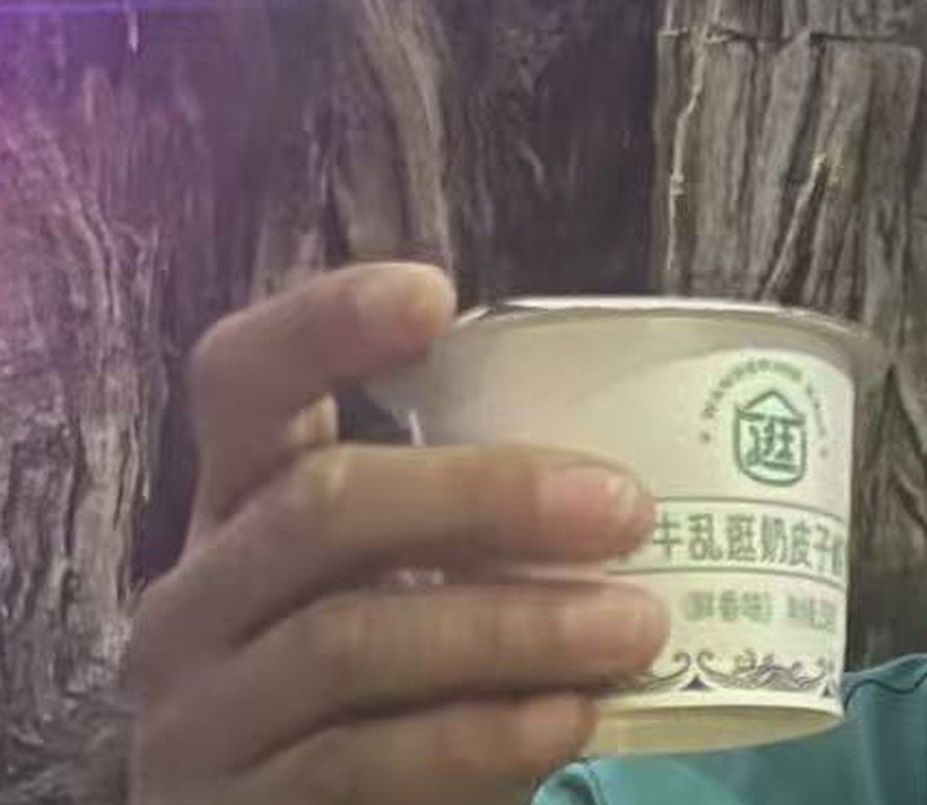 产品特写，杯身「奶皮子酸奶」「（鲜香味）净含量150克」清晰可读