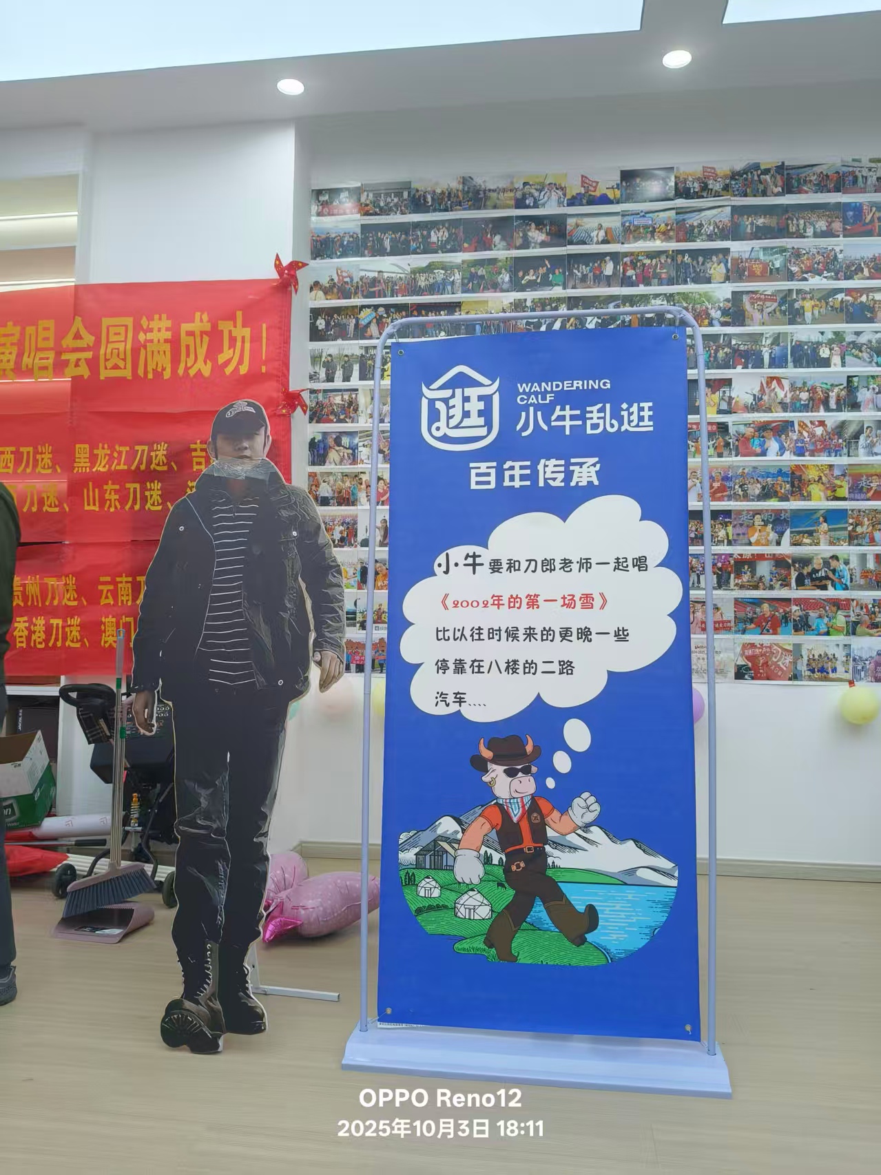 驿站内景：歌迷送来的锦旗、签名墙与合影照片墙