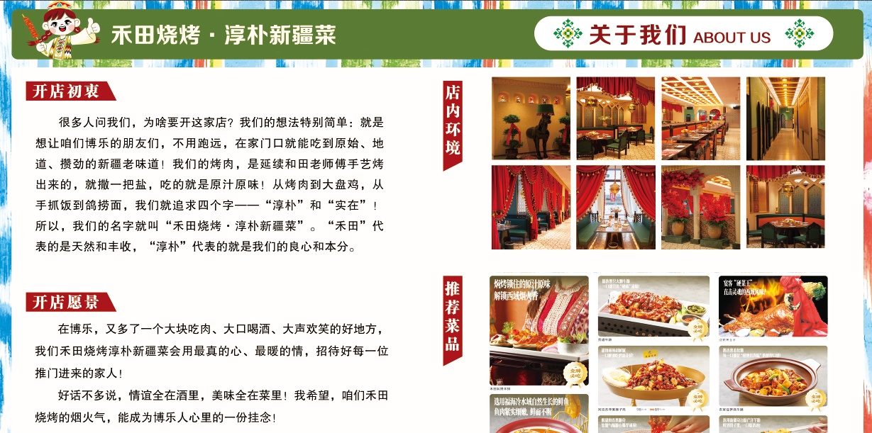 博乐"禾田烧烤"：延续和田老师傅的手艺，做"淳朴"和"实在"的新疆菜