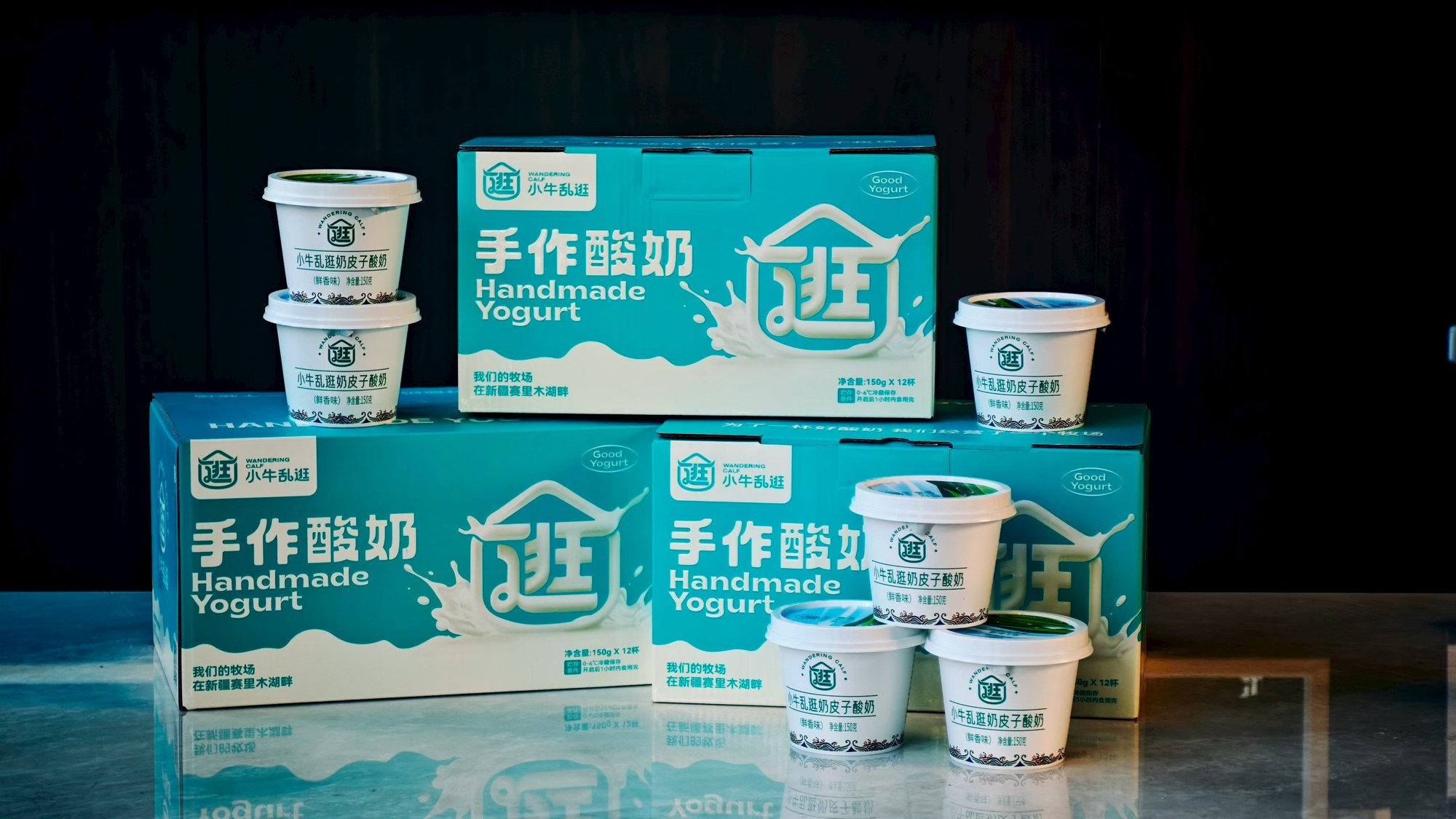 图注：小牛乱逛手作酸奶礼盒，箱面标注"我们的牧场 在新疆赛里木湖畔"。（可选，也可不用）
