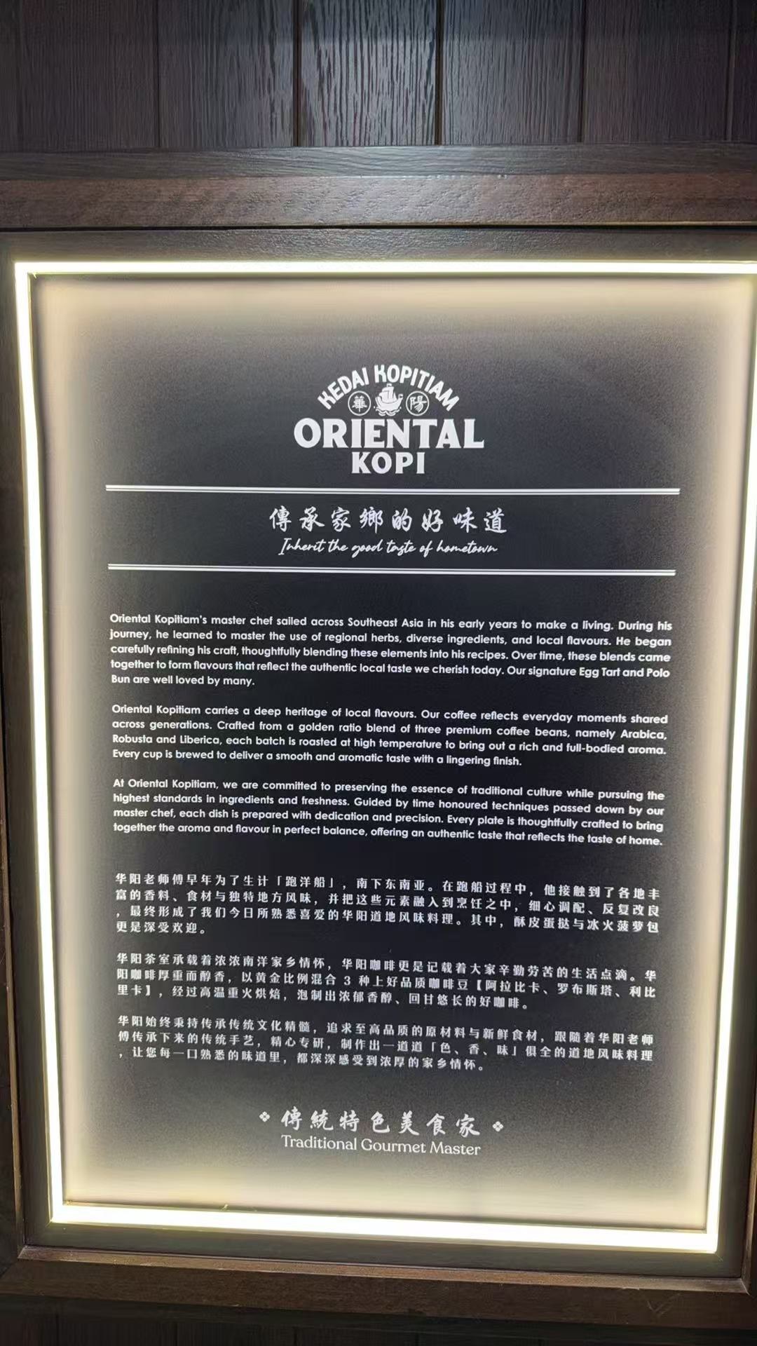 一家马来西亚茶室的招牌。茶室是当地人喝加奶红茶的地方。