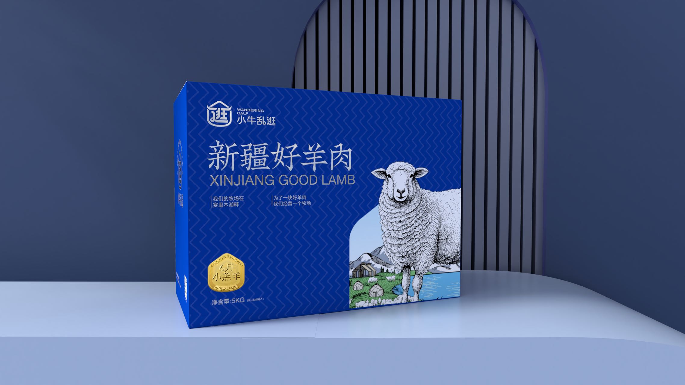 牧场门口的广告牌：为了一杯好酸奶，我们经营了一个牧场。
