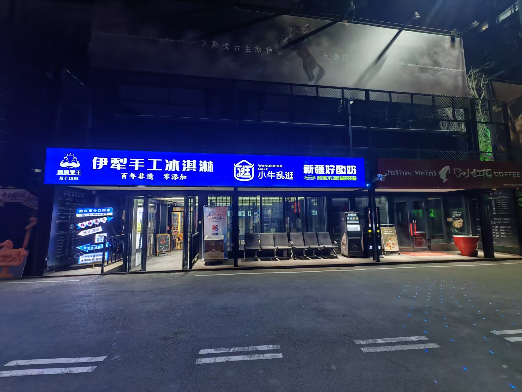 野马国际门口的蓝色门头，整块招牌自上而下分作三格