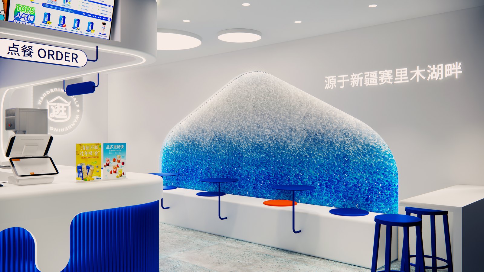 店内品牌墙，蓝色马赛克拼出雪山轮廓，墙上写着“源于新疆赛里木湖畔”