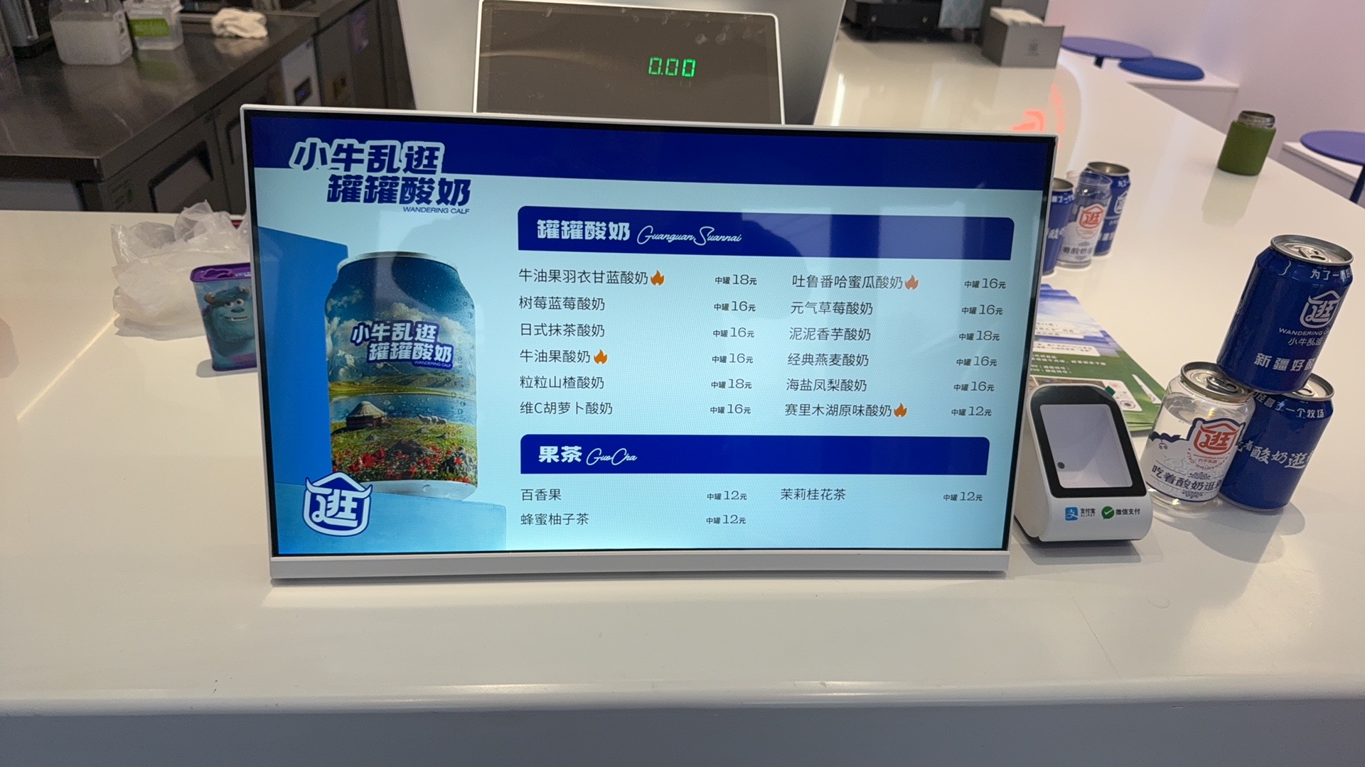 野马国际店菜单，罐罐酸奶十余款，赛里木湖原味酸奶 12 元