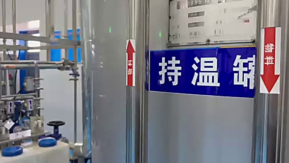 保温缸。缸体标牌写明"保温缸"，两侧红箭头标出物料流向，上方温度控制面板读数停在 36℃ 附近。