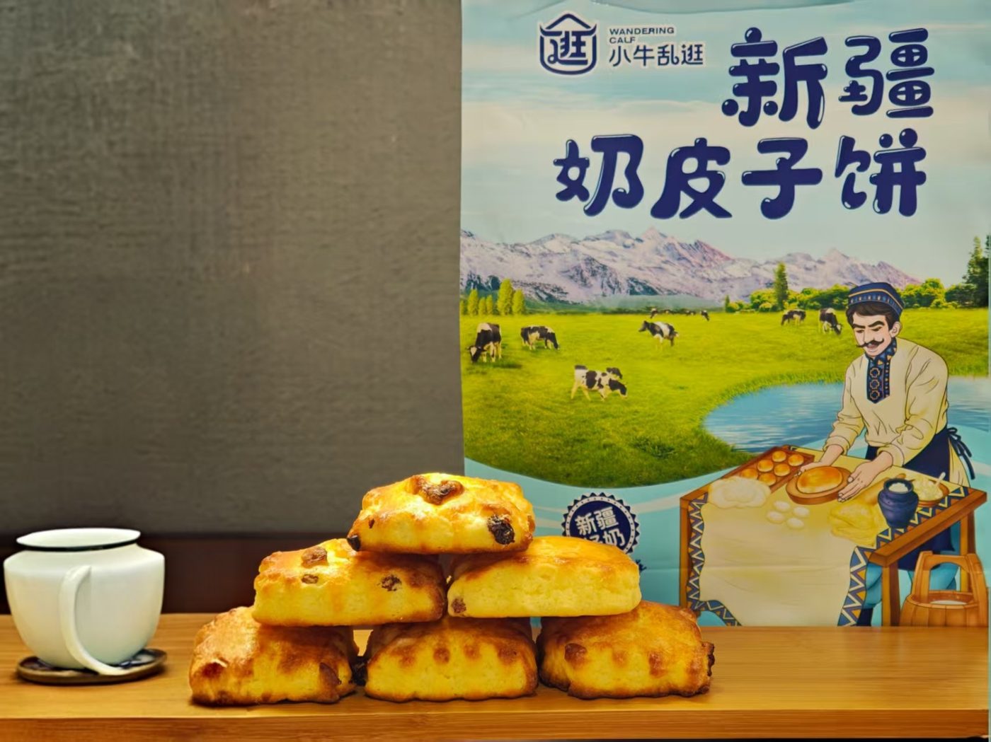赛里木湖畔牧场边的广告牌，牌上写着“为了一杯好酸奶，我们经营了一个牧场”